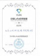 必創(chuàng)科技受邀加入“中國LoRa應(yīng)用聯(lián)盟”